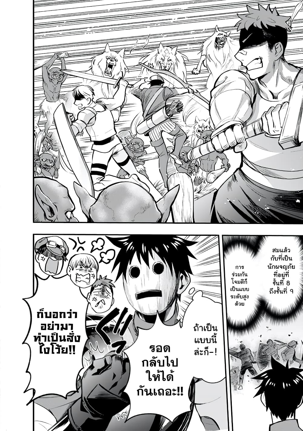Boken-ka ni Narou! ~ Sukiruboodo de Danjon Kouryaku ~ 16-16