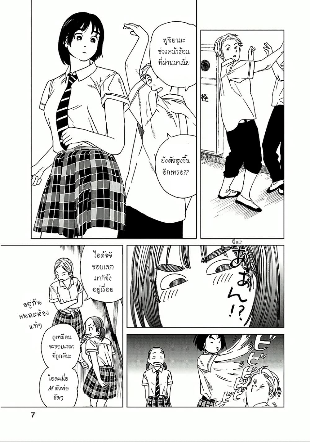 Fujiyama-san wa Shishunki 18-ภาคเรียนที่ 2 ของคุณฟูจิยามะ