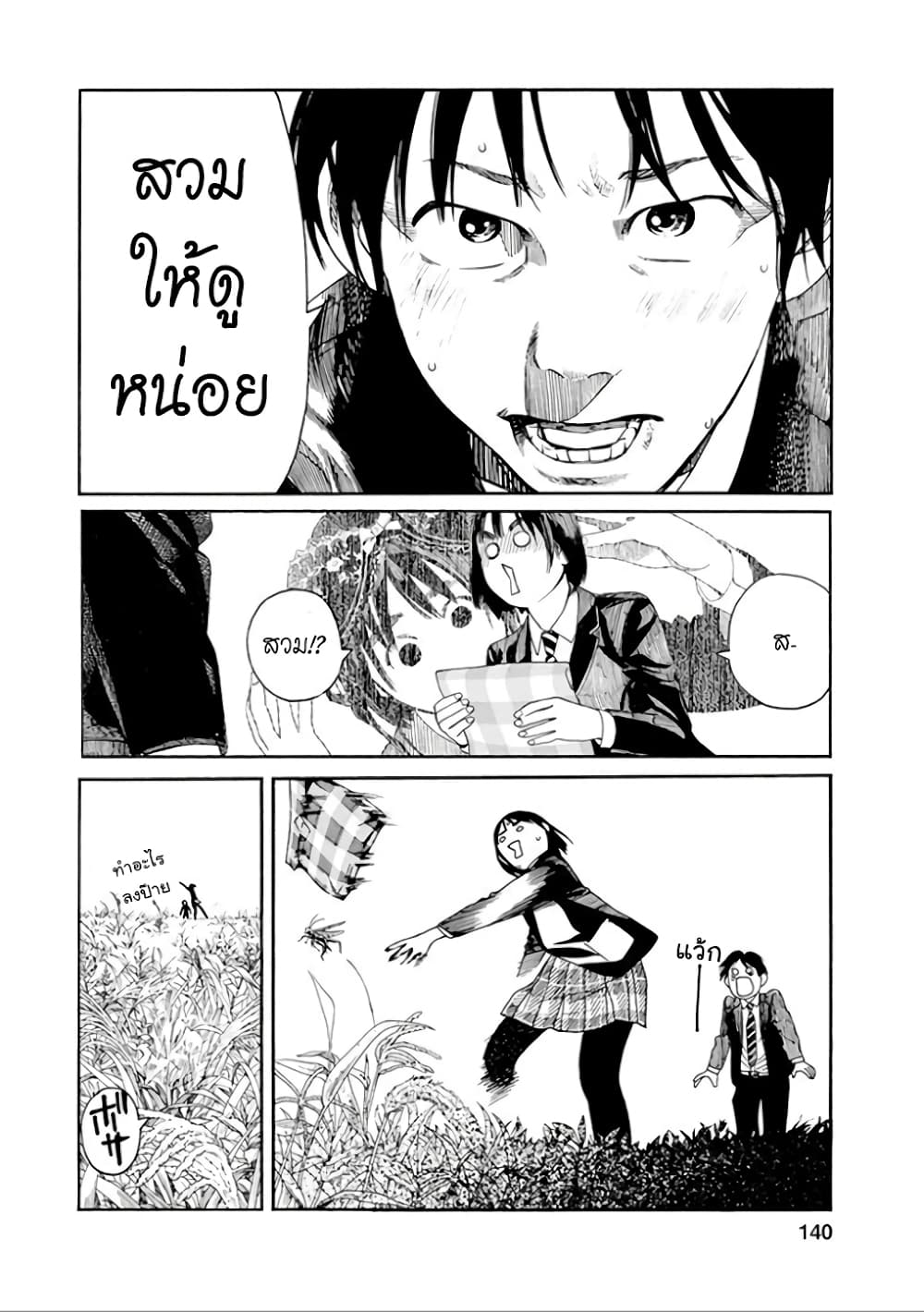 Fujiyama-san wa Shishunki 33-คุณฟูจิยามะกับชุดชั้นใน