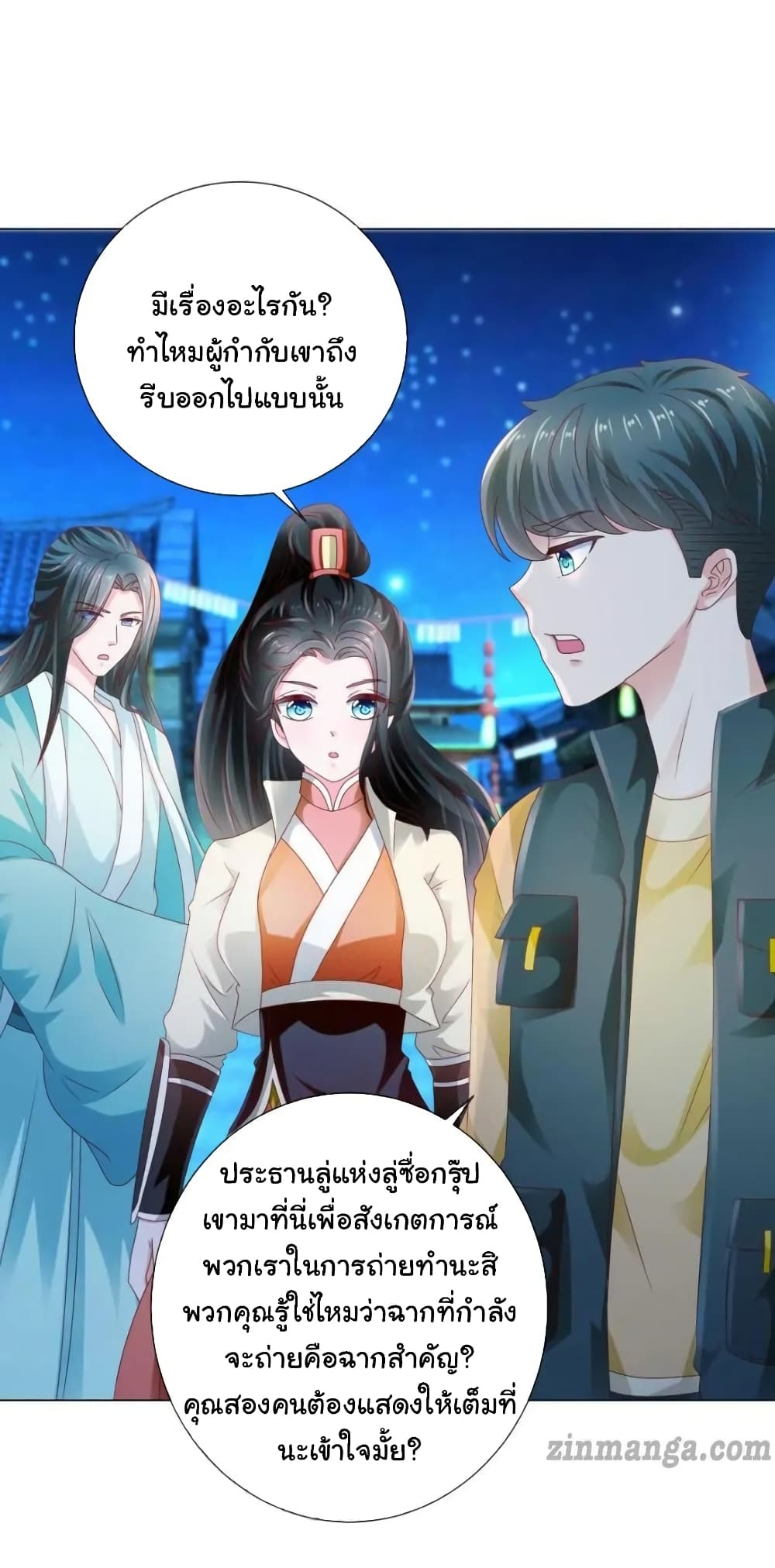 The Lovely Wife And Strange Marriage แผนรักลวงใจ 133-133
