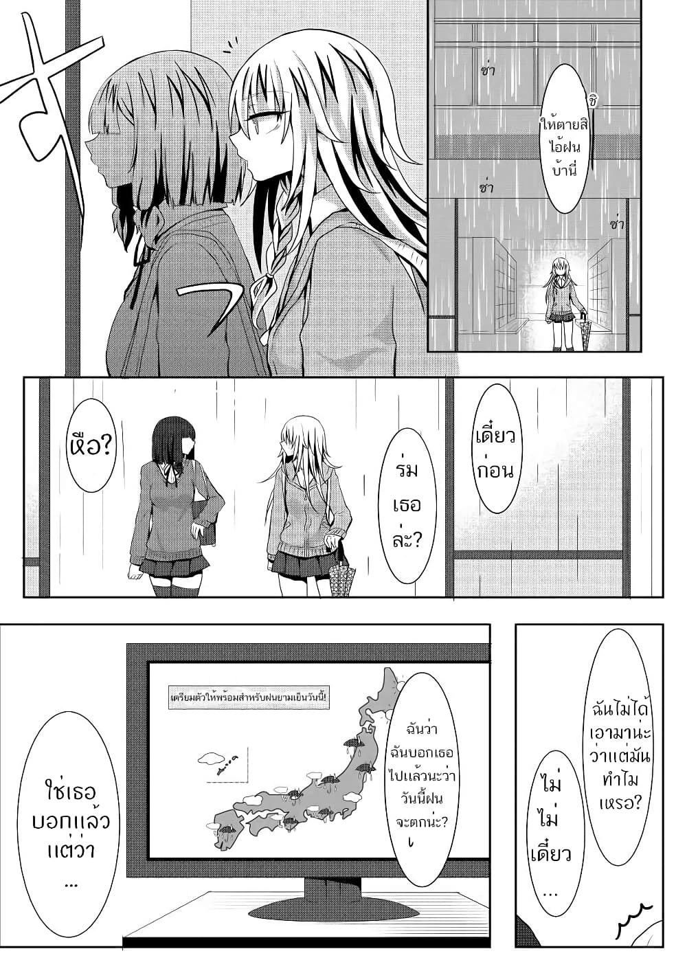 Ponkotsu no Uta ท่วงทำนองของสิ่งไร้ค่า 3-3