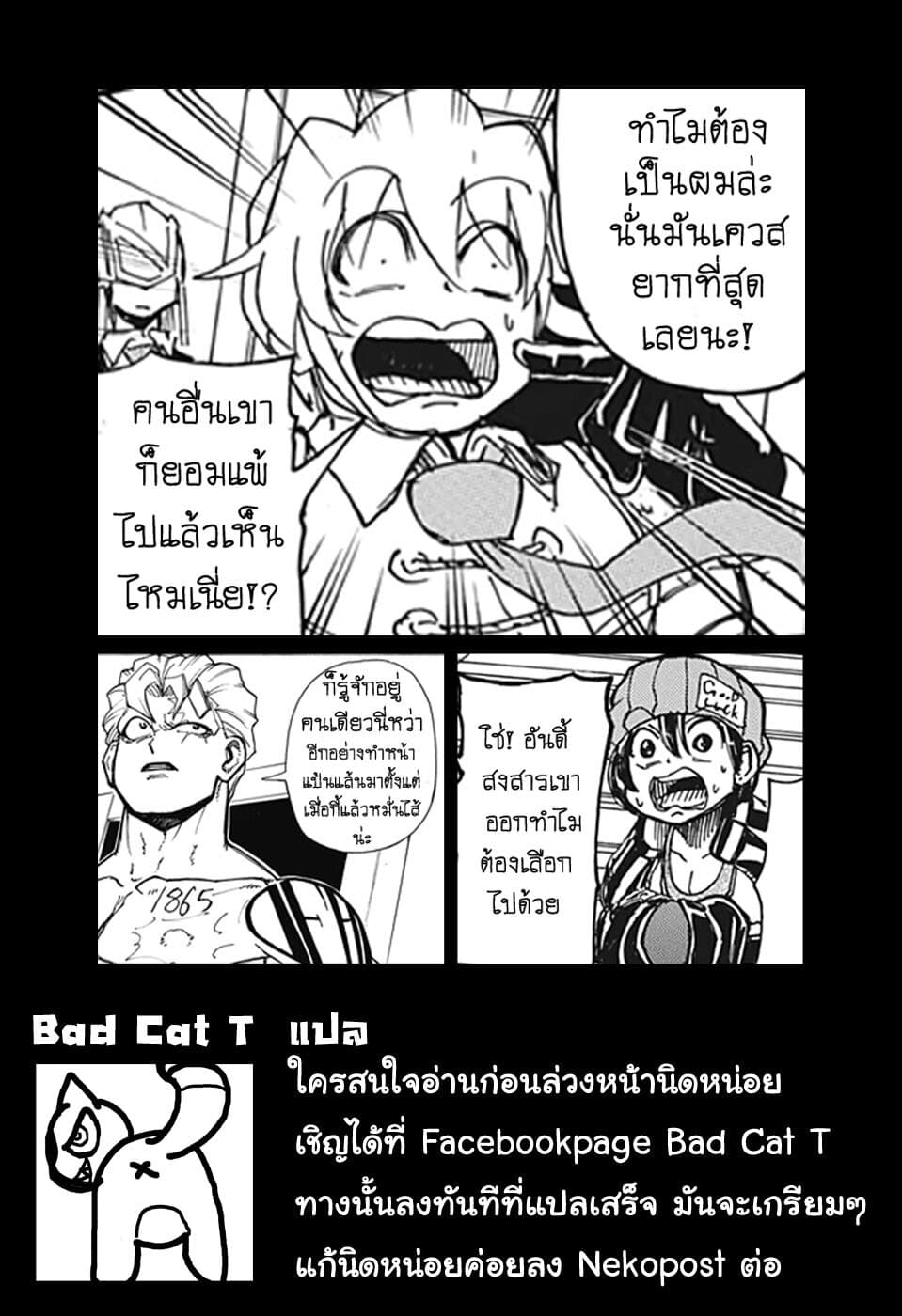 Undead Unluck 9-พวกเราขอปฏิเสธ!