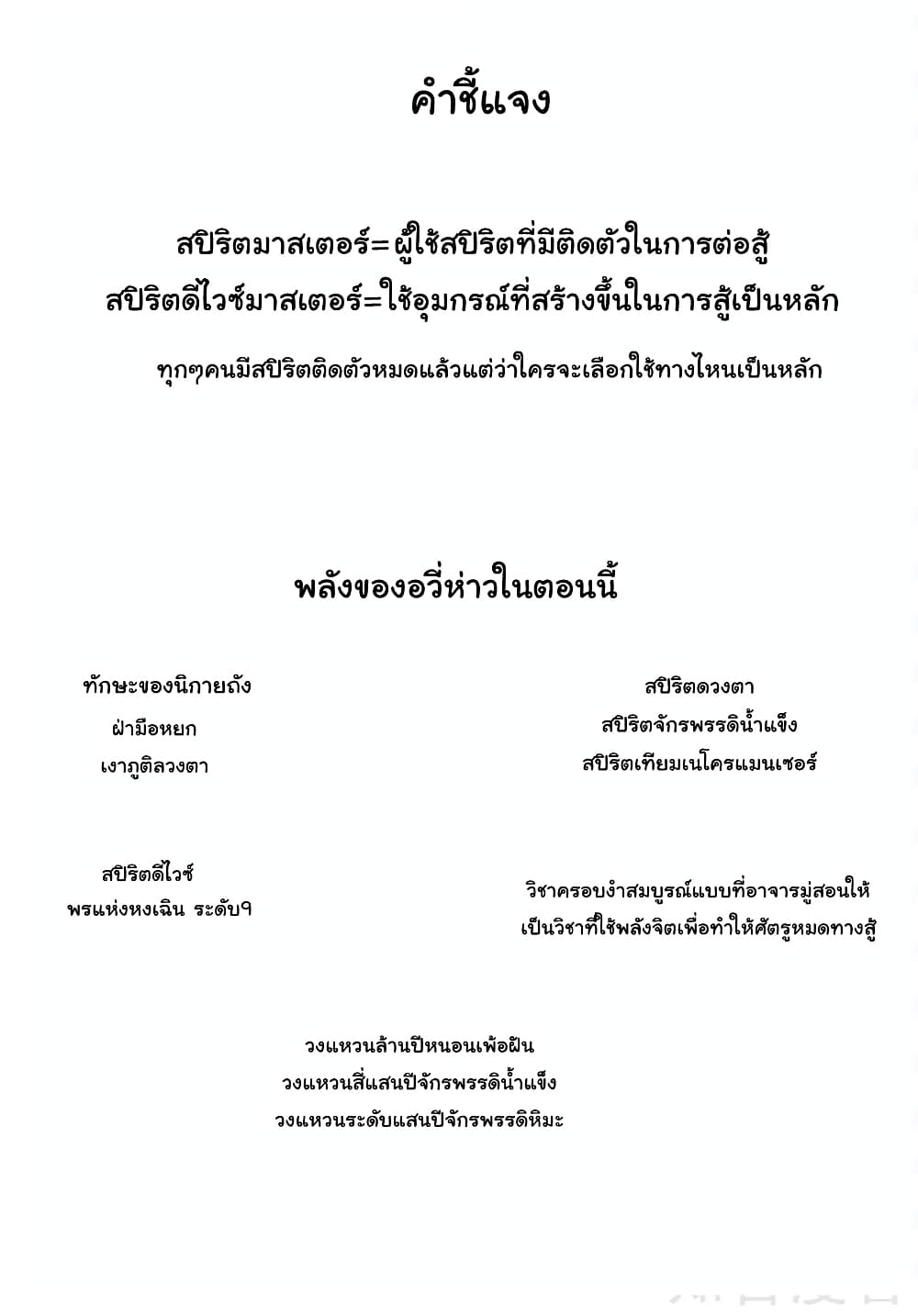 Douluo Dalu II 144-เงามืดของน่าหนา