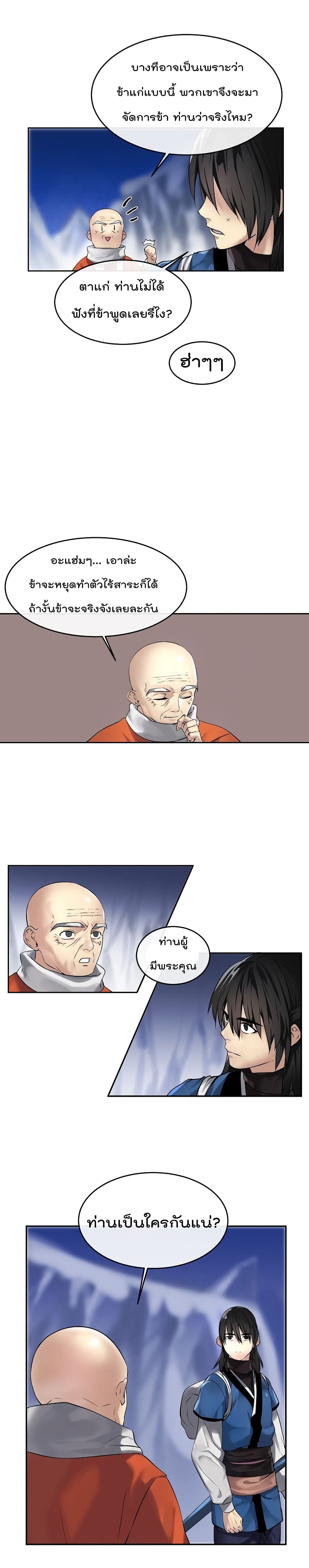 Volcanic Age 53-53