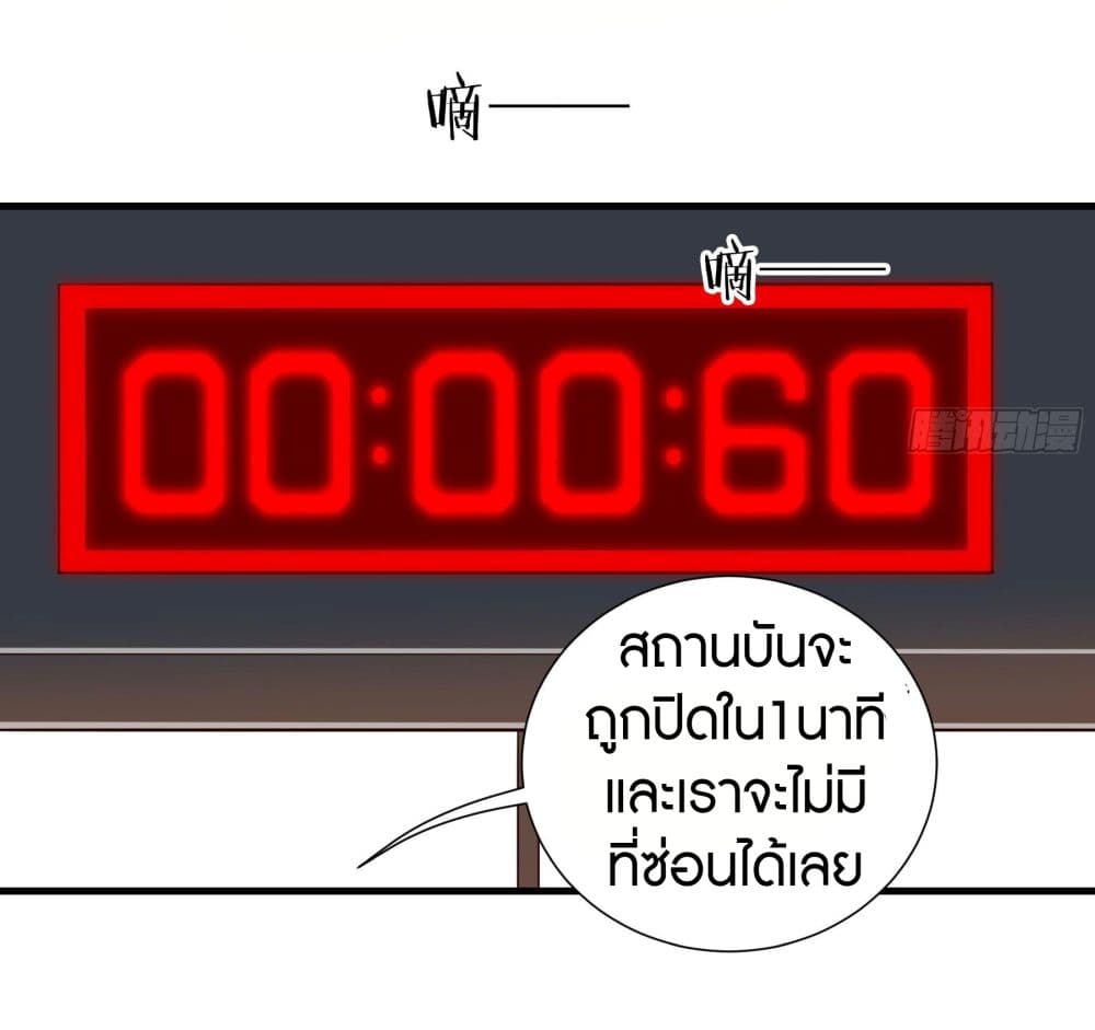 Infinite Viral Infection 2-2