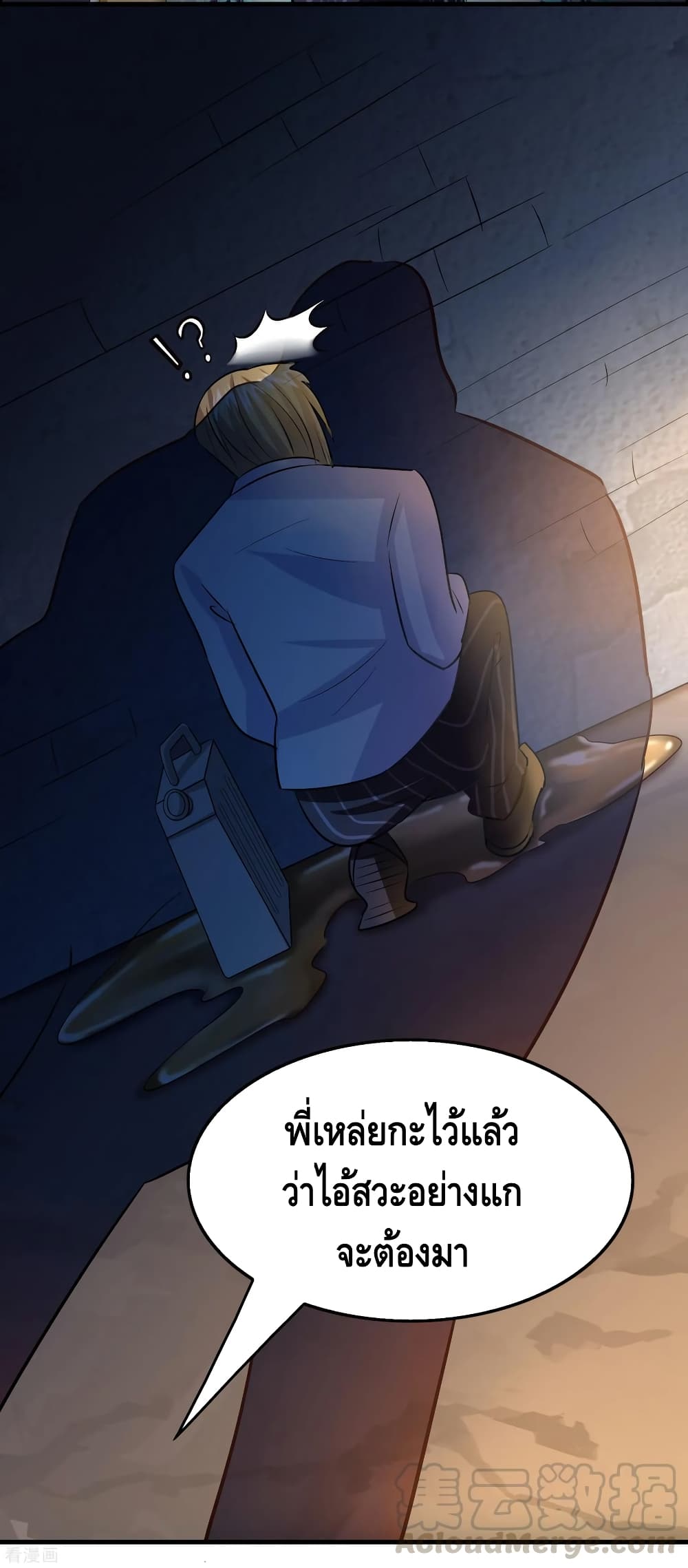 Become God Merchant in The Other World ข้ามต่างโลกเพื่อเป็นพ่อค้าเทพสุดมั่งคั่ง 88-88