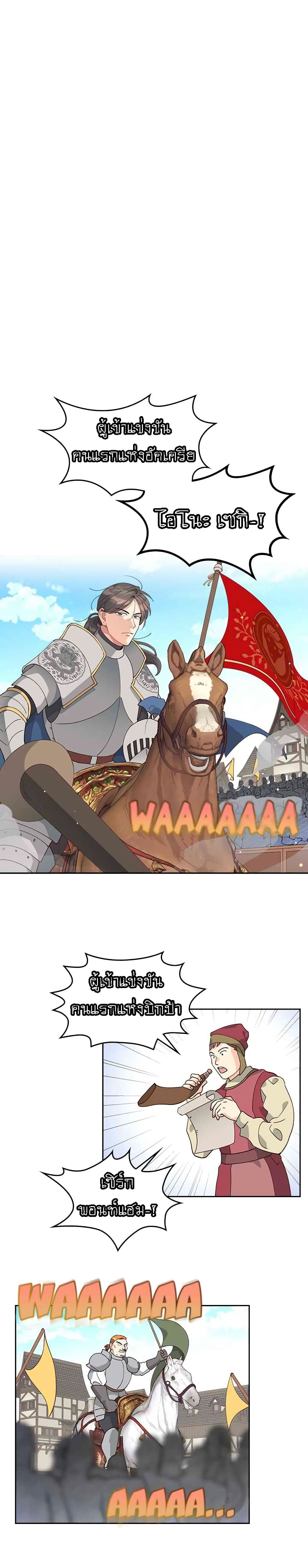 The Knight and Her Emperor 28-28