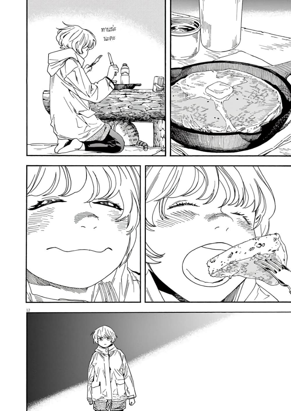 Kimi wa Houkago Insomnia 12-ดาวคุณนายโดดเดี่ยว