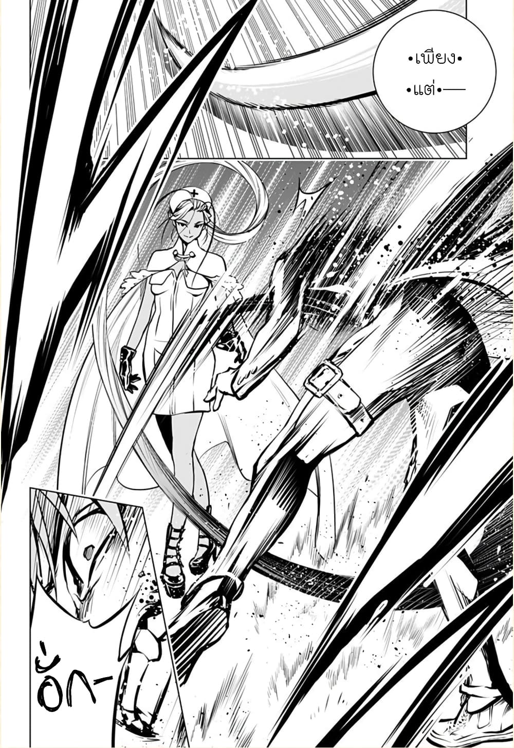 Ghost Girl โลลิป้าล่าผี 4-ความวุ่นวายที่คืบคลาน