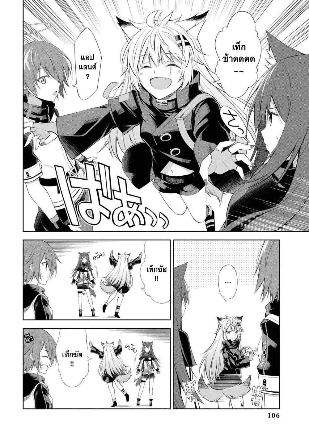 Arknights Comic Anthology 8-แดงน้ำเงิน คือสีที่เบสแมตซ์