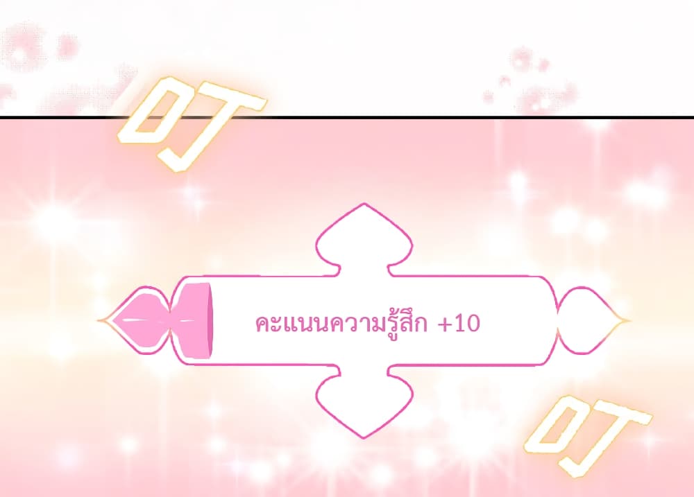 I Will Die If Agree Confession 3-3