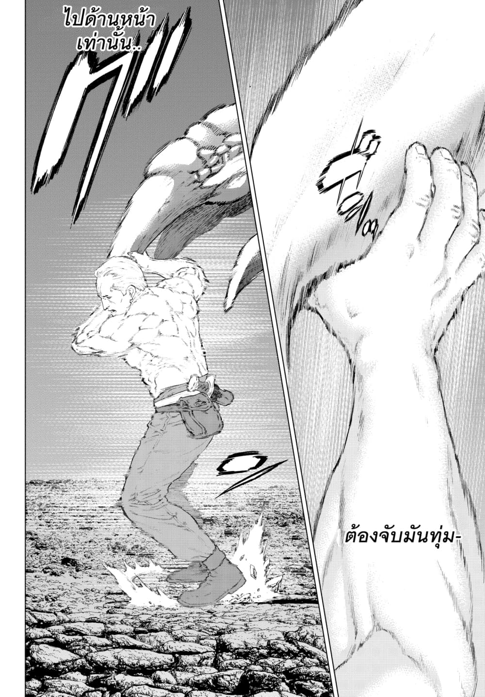 The Ride-On King ท่านปูตินต่างโลก 8-ท่านประธานาธิบดี กับมังกรต้องคำสาป