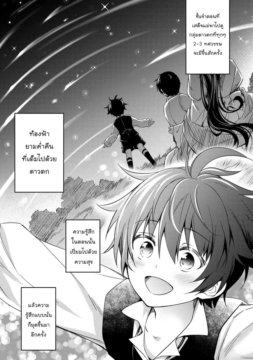 The Strongest Dull Prince’s Secret Battle for the Throne เจ้าชายงี่เง่าสุดแกร่งกับศึกชิงราชสมบัติ 4-4