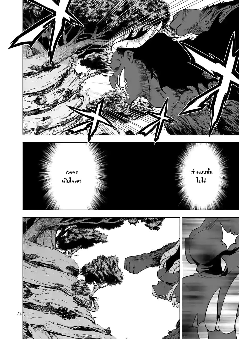Shijou Saikyou Oak-san no Tanoshii Tanetsuke Harem Zukuri 21.3-พลังของอีโวลโอ๊ค (3)