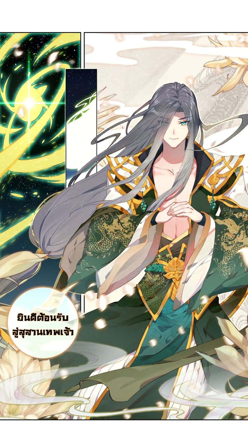 Douluo Dalu - Legends of the Tang's Hero 3-3
