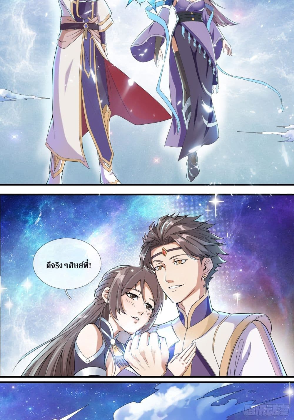 Rebirth God Of Sword 2-2
