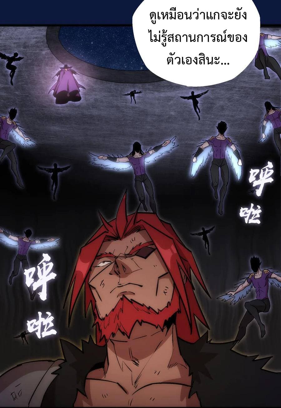 I'm Not the Overlord! 18-18
