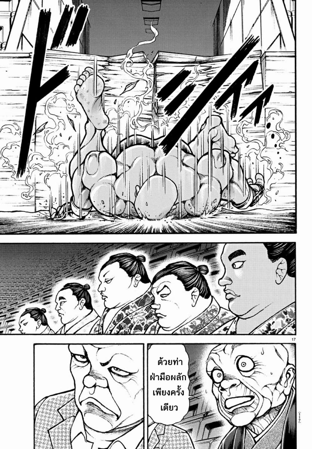 Baki Dou II 40-40