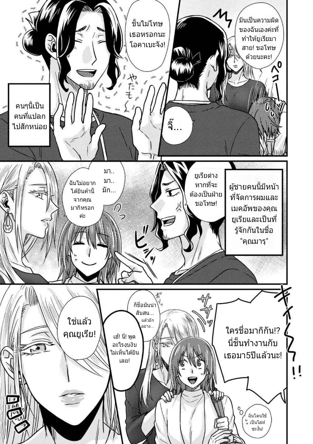 Model and Quiet Manager 2-2