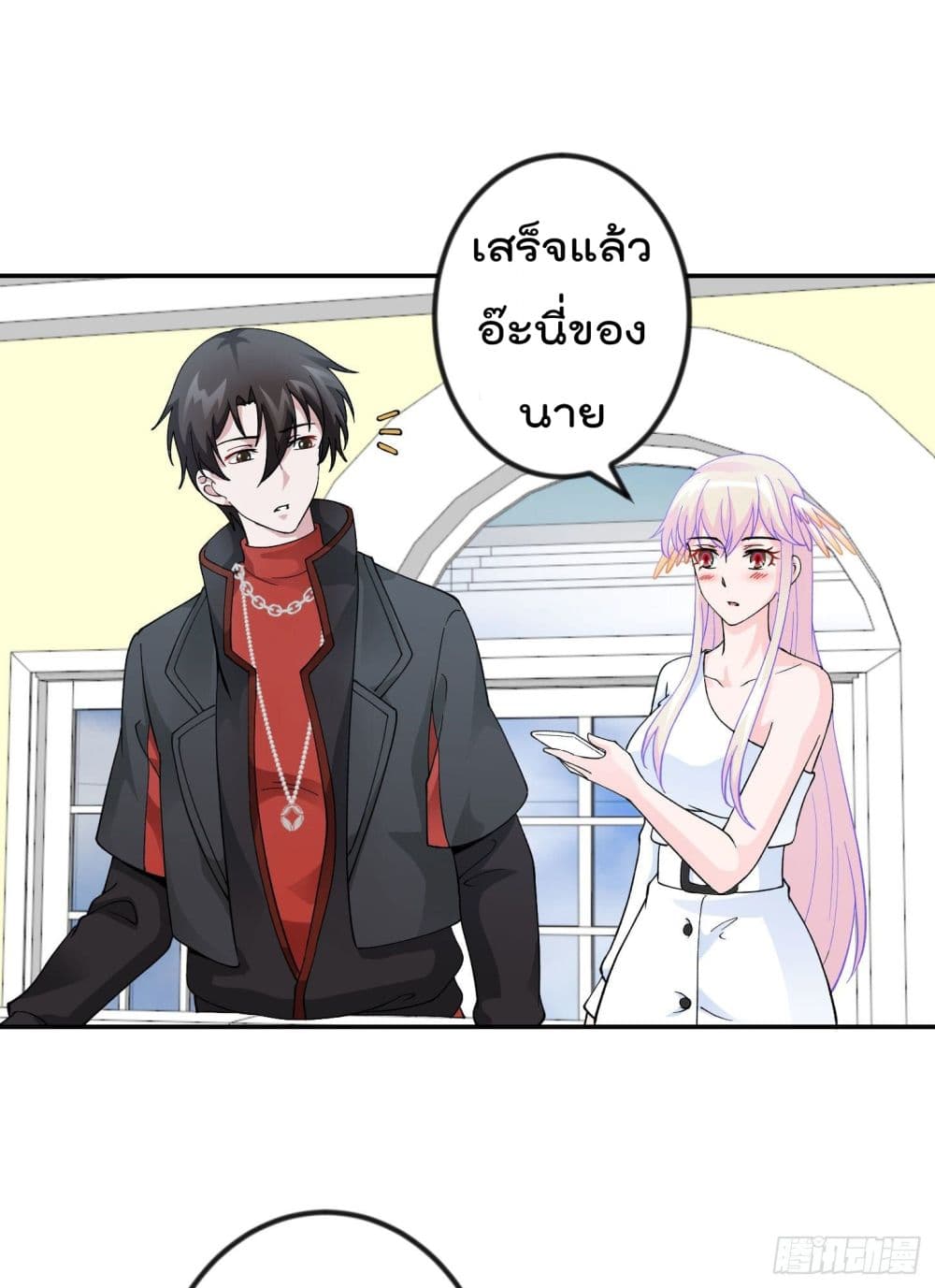 The Legend God King in The City ตำนานราชันเซียนแห่งนคร 27-27