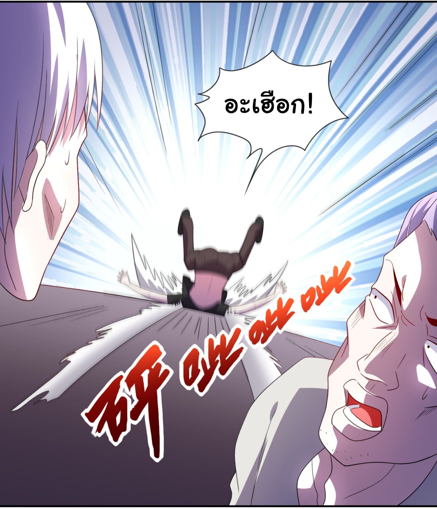 I'm a Villain in Harem Comics ผมเป็นตัวร้ายในการ์ตูนฮาเร็ม 5-5