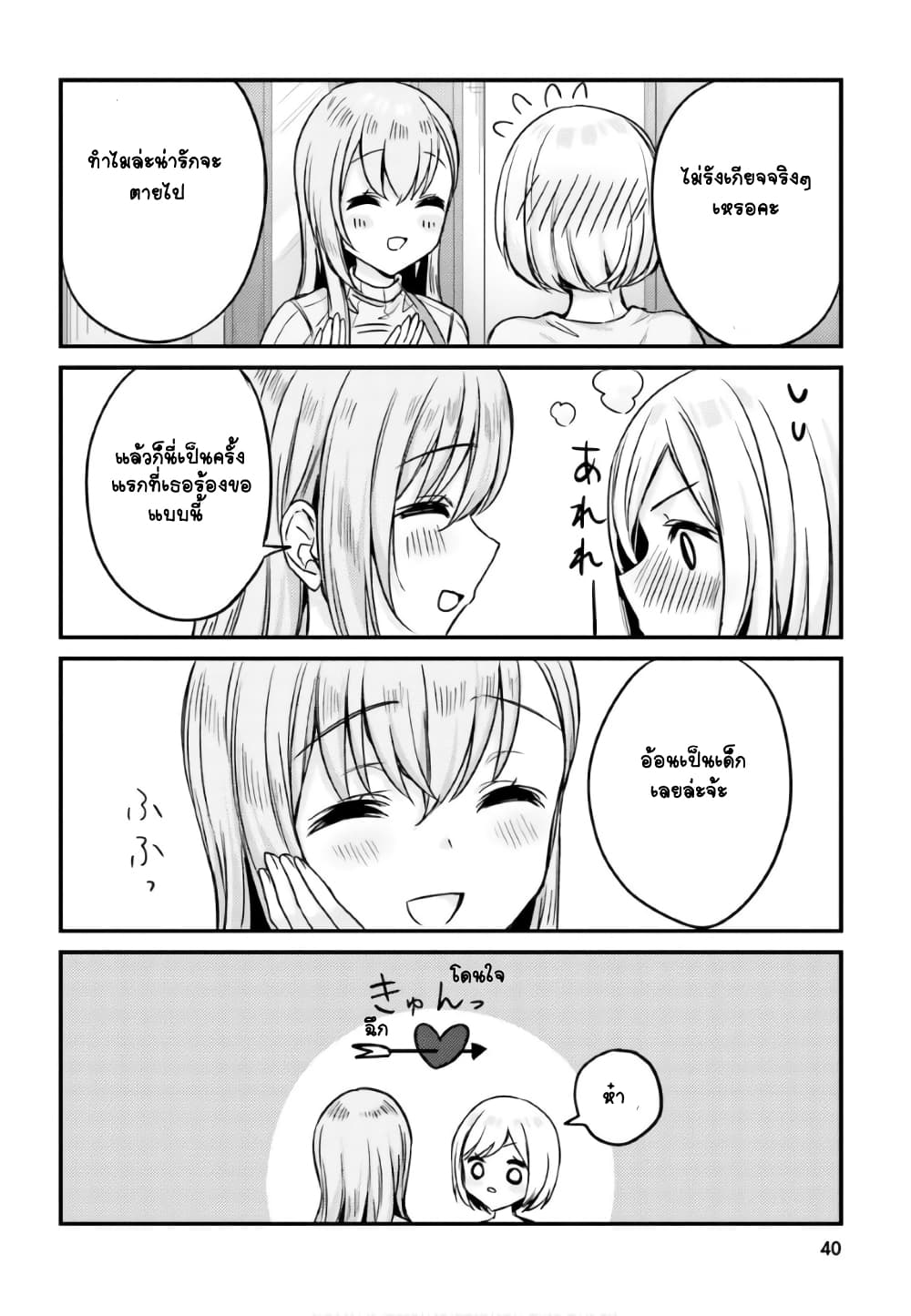 Nanako from the Neighborhood 12-12