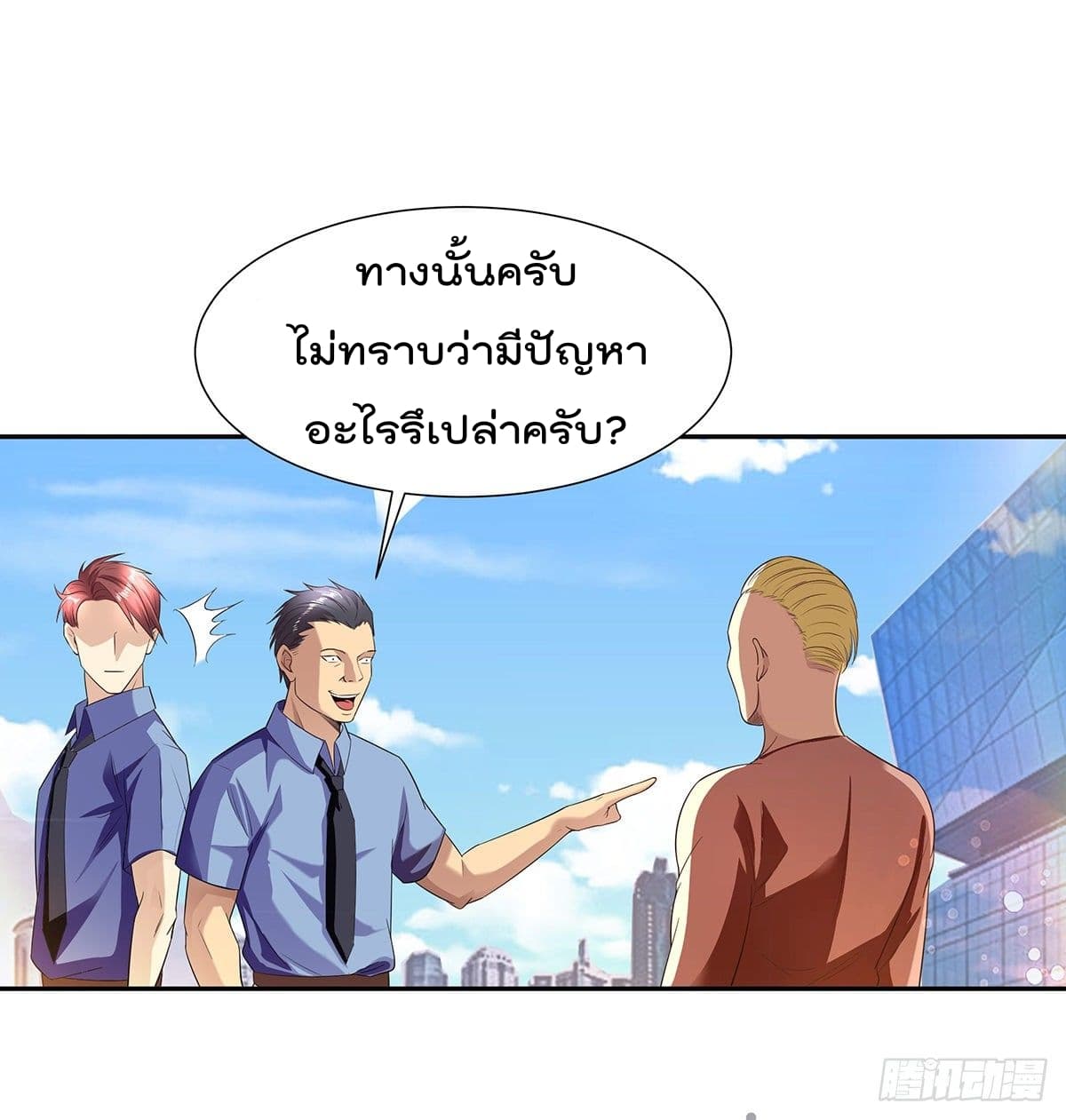 Urban RorPorPaul เพียงยามคนนี้รักเธอสุดหัวใจ 2-2