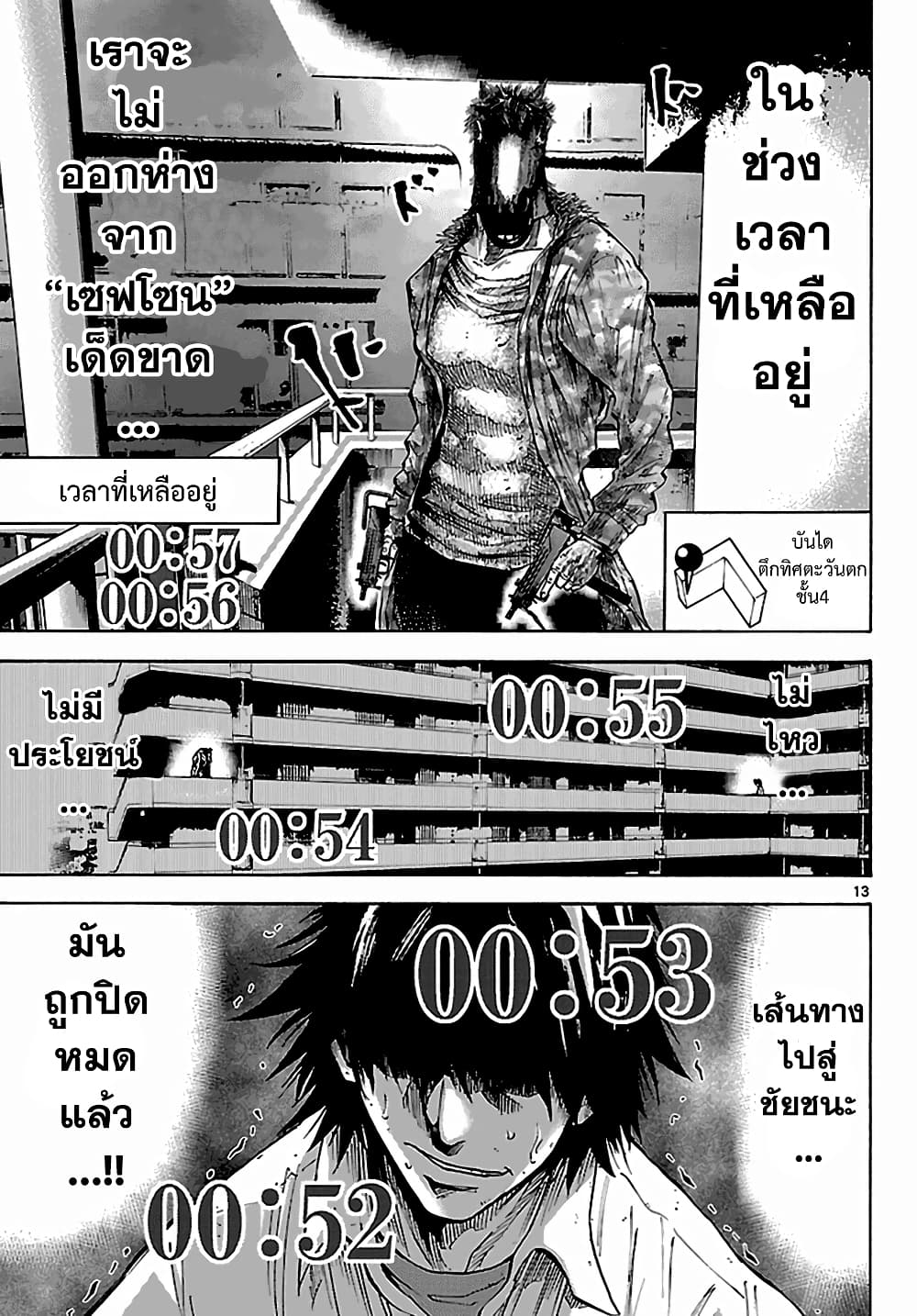 Imawa no Kuni no Alice 8-5 โพธิ์ดำ (3)
