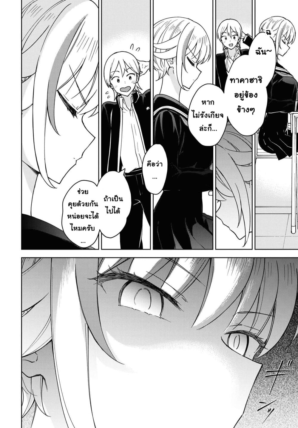 Konna Watashi ni Kitaishinai de อย่ามาคาดหวังกับคนแบบชั้น 4-ข่าวลือ