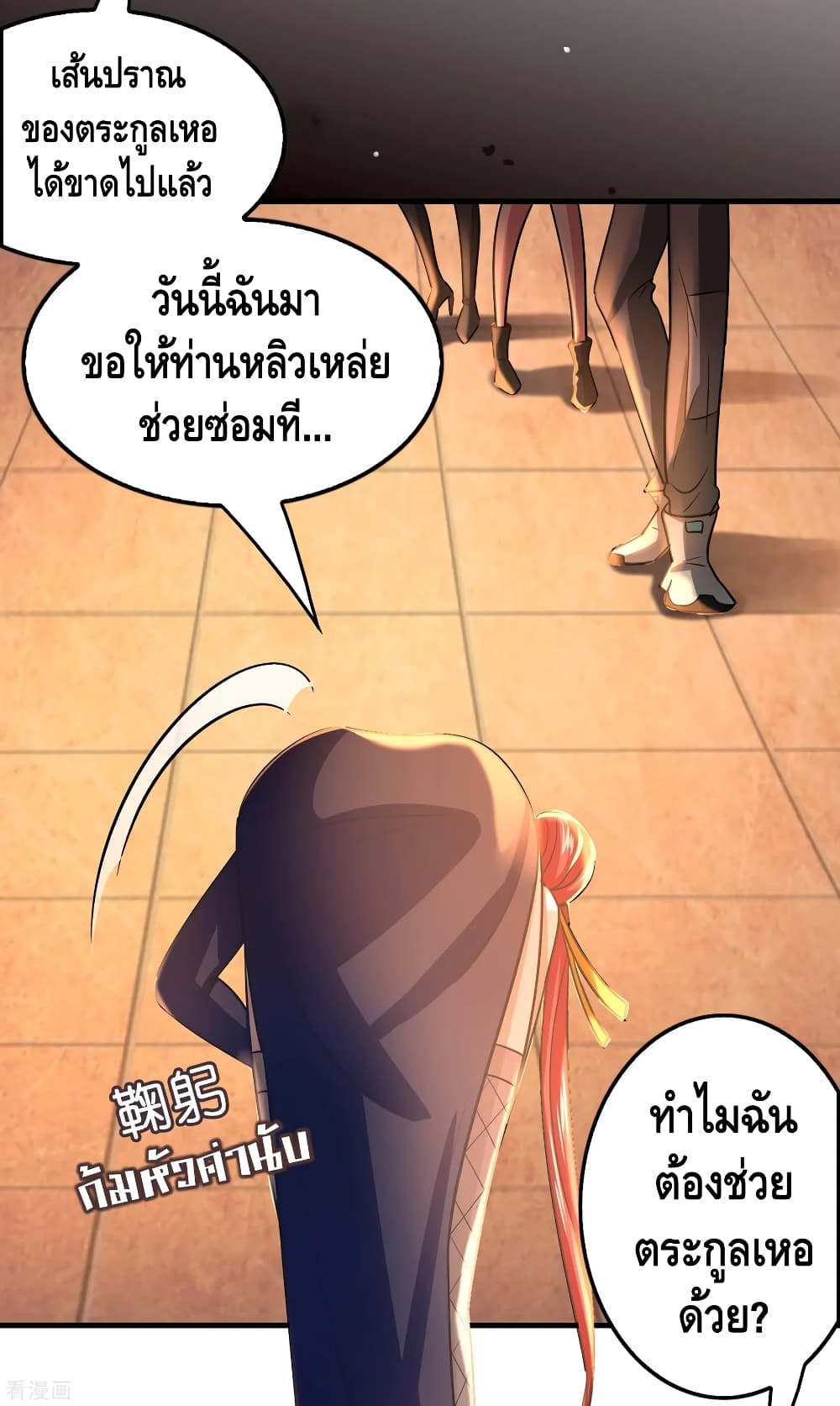 Become God Merchant in The Other World ข้ามต่างโลกเพื่อเป็นพ่อค้าเทพสุดมั่งคั่ง 106-106