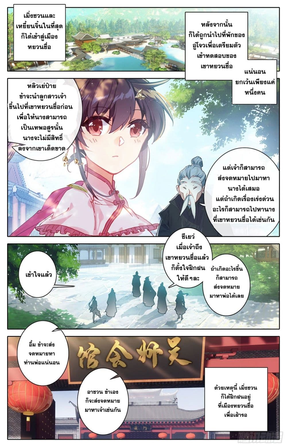 Azure Legacy ปรัมปรามายาสีเงิน 50-50