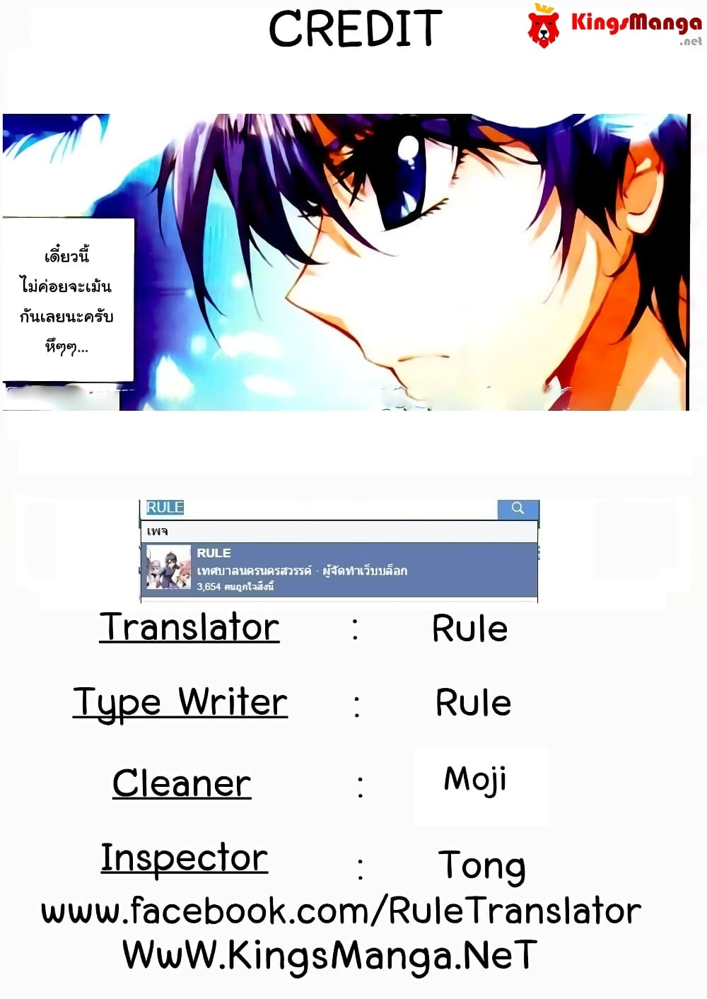 Douluo Dalu II 12-หัวหน้าห้องที่อ่อนแอที่สุด