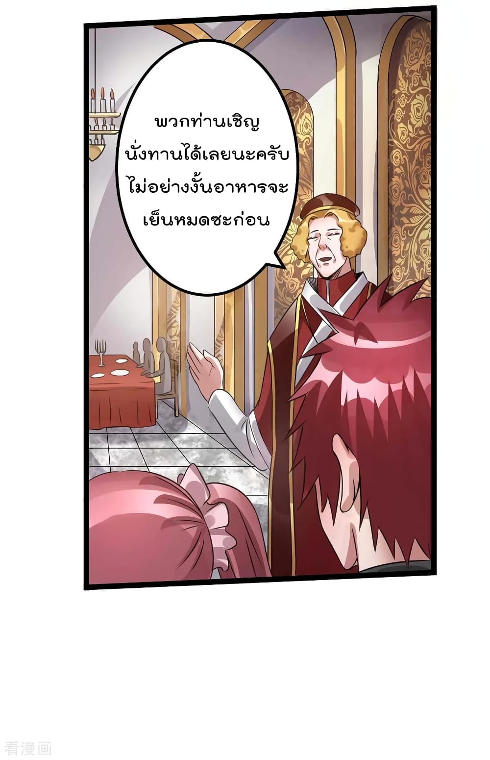 Immortal King of City ราชาอมตะแห่งนคร 108-108