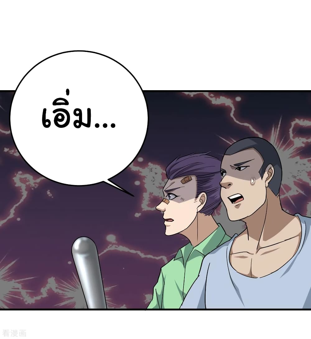 School Flower Master ระบบเรียนพาเซียนเรื่องรัก 30-30