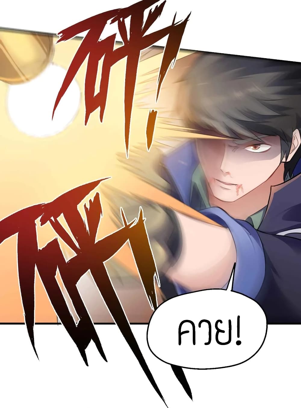 Super Warrior in Another World ทหารเซียนไปหาเมียที่ต่างโลก 64-64