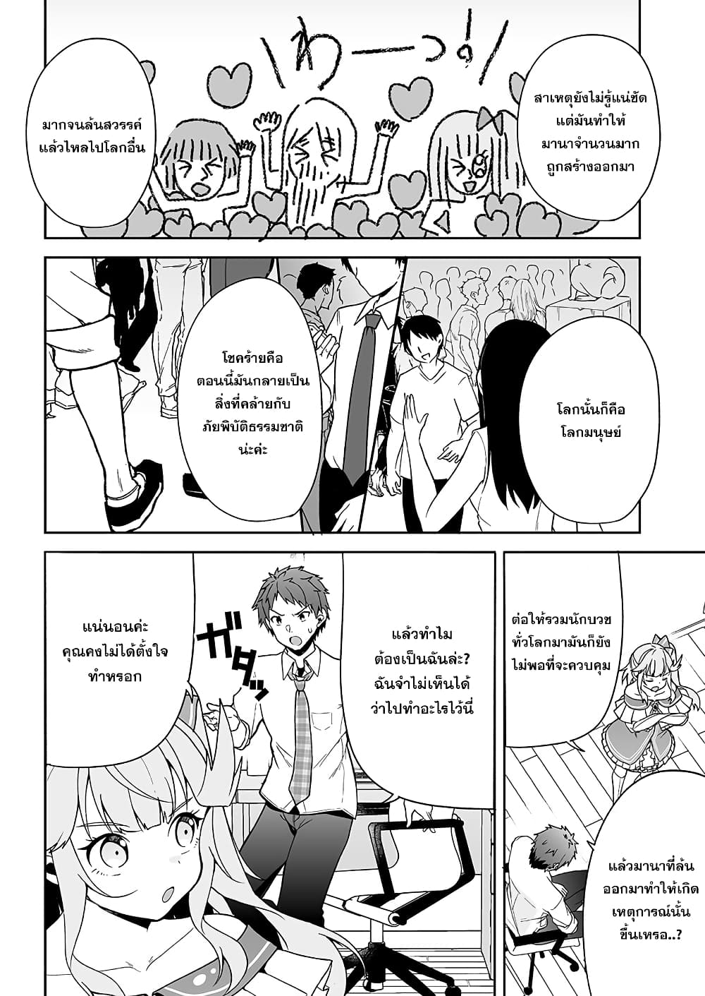Kono ato Mechakucha Lovekome Shita Hontou wa Anata no Koto Daisuki Dakedo, Zettai Bareteru wake nai yo ne! 3-3