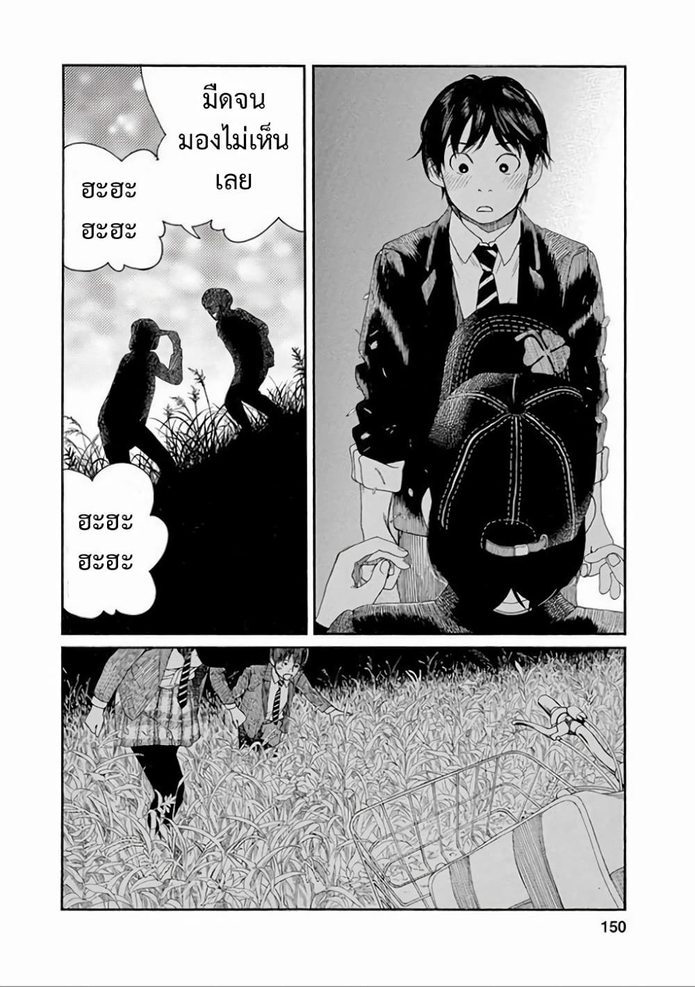 Fujiyama-san wa Shishunki 34-กับคุณฟูจิยามะ จ...จู