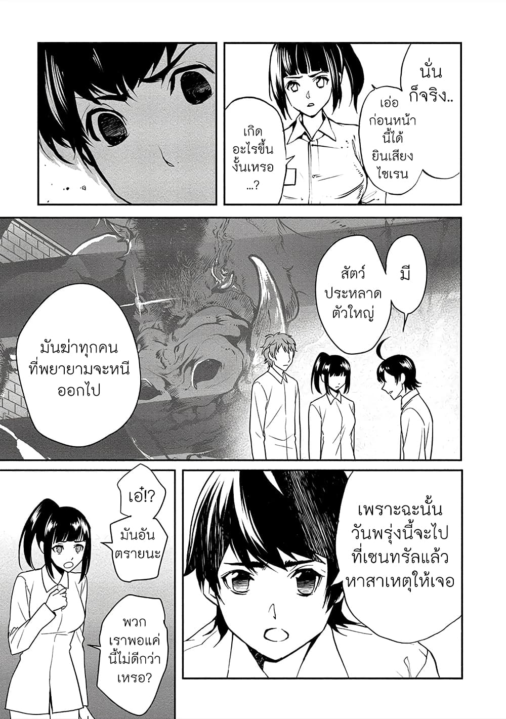 Human Ranch 12-มุ่งหน้าสู่เซนทรัล