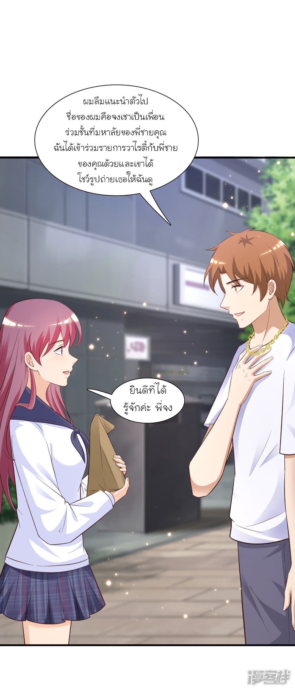 The Strongest Peach Blossom ราชาดอกไม้อมตะ 71-71