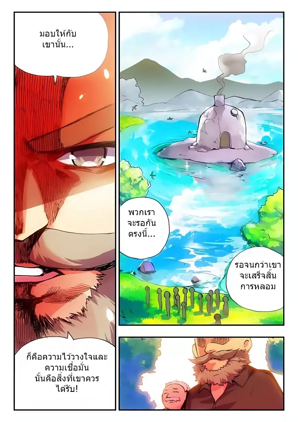 Legend of Phoenix 12-12