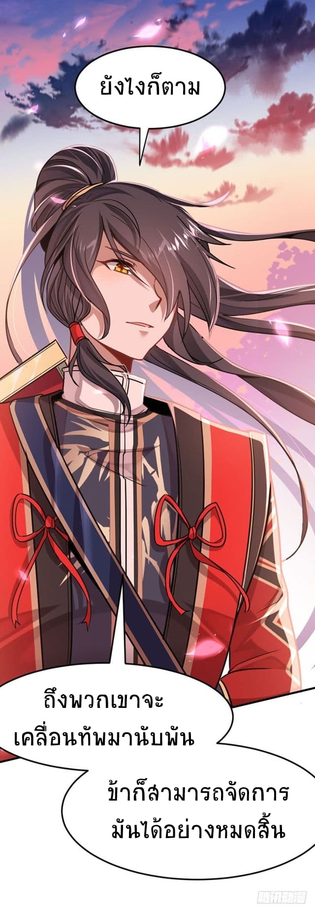 Return of Divine Emperor 30-30