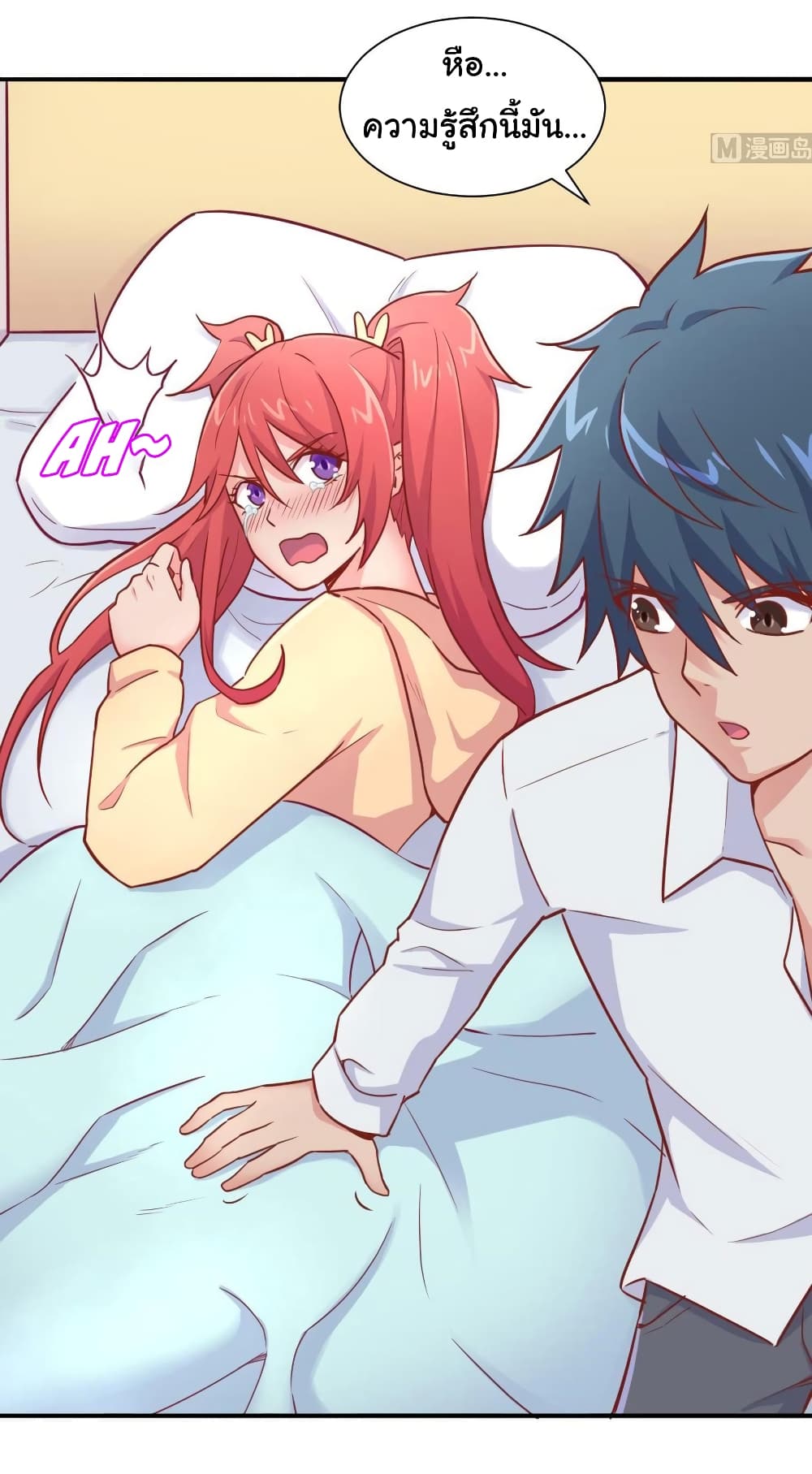 Goddess's Personal Doctor 31-31