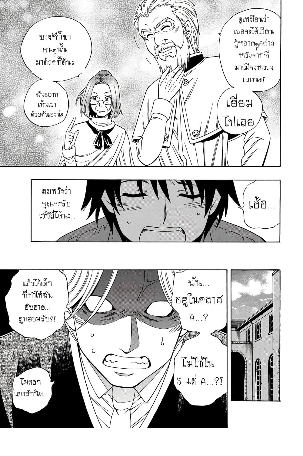 Kenja no Mago 3-3