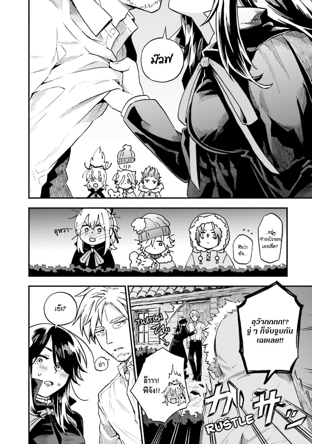 Exorcist and Devil-chan 34-Exorcist and burning with jealousy-chan