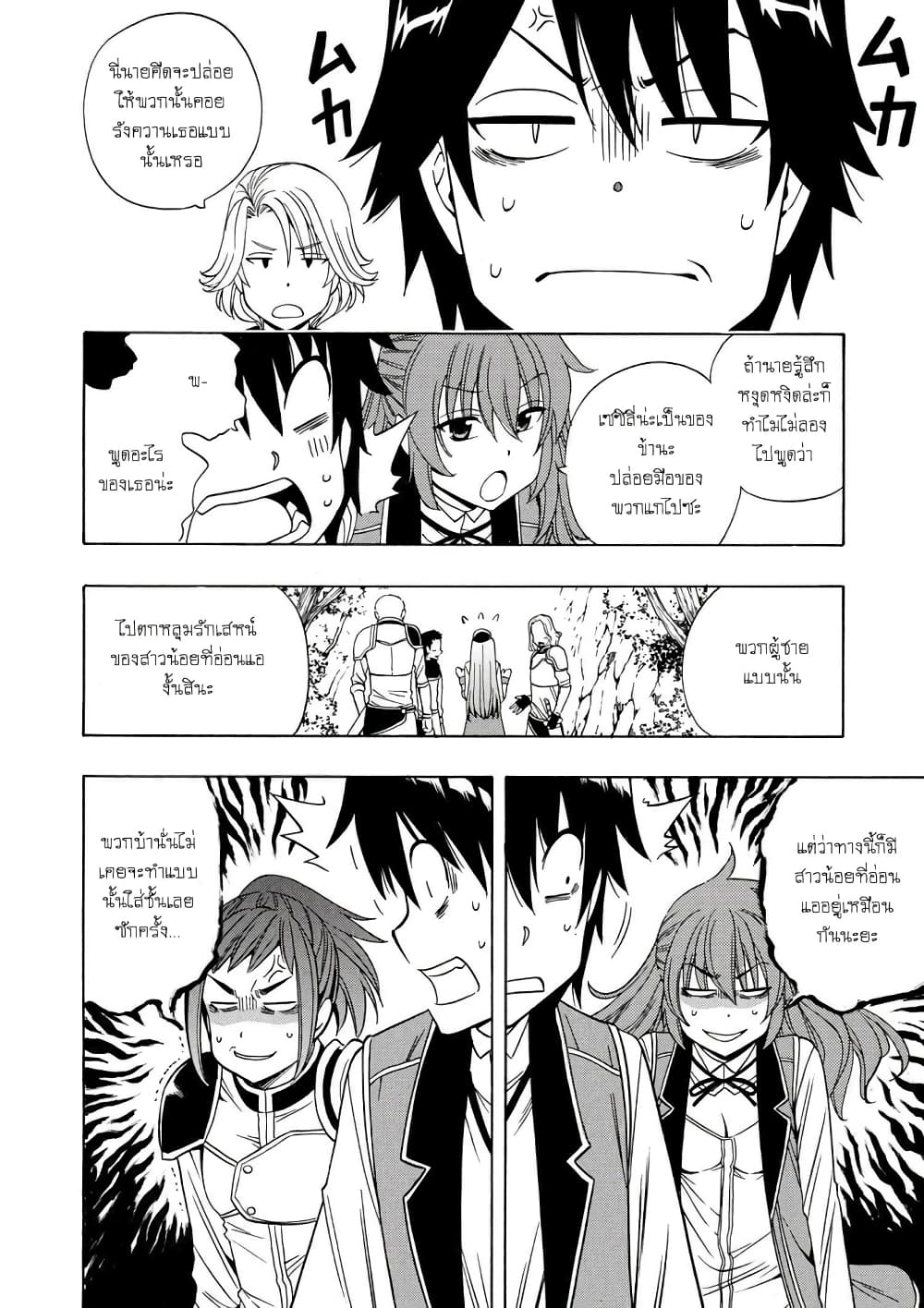 Kenja no Mago 12.2-12.2