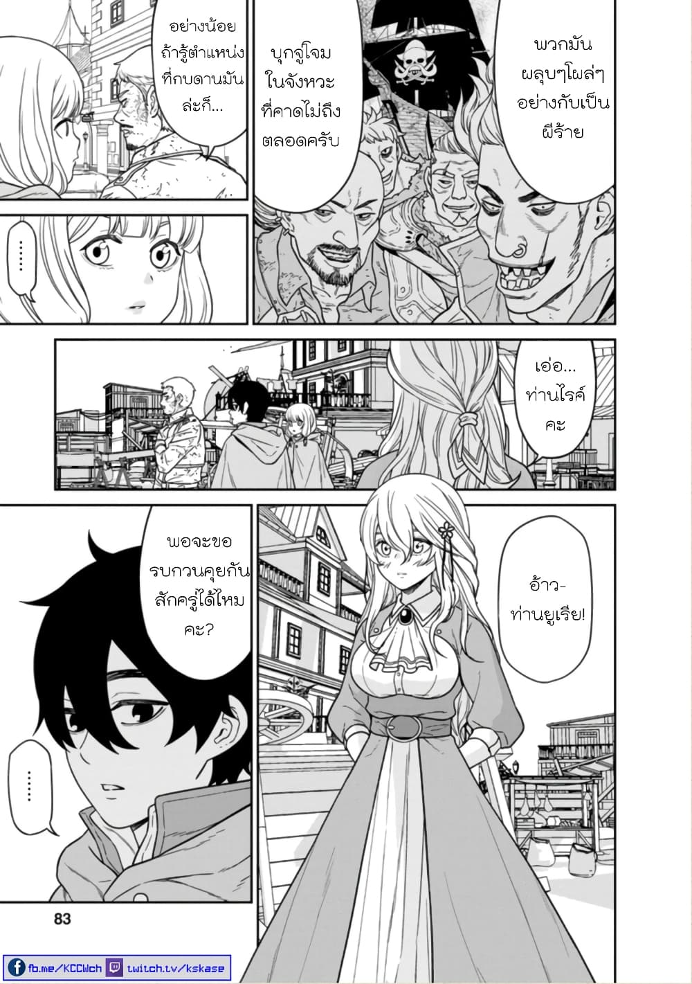 Maou-gun Saikyou no Majutsushi wa Ningen datta เมื่อมนุษย์ได้มาสร้างฮาเร็มในทัพจอมมาร 15-15
