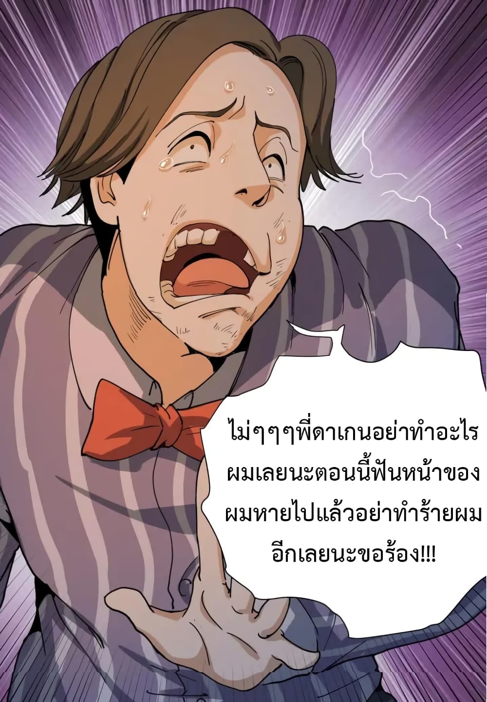 Doctor Poison 9-9