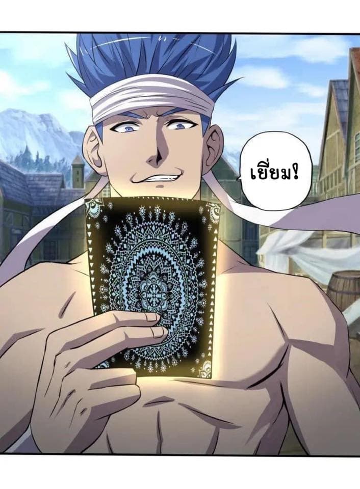 Return of Soul Master 19-19