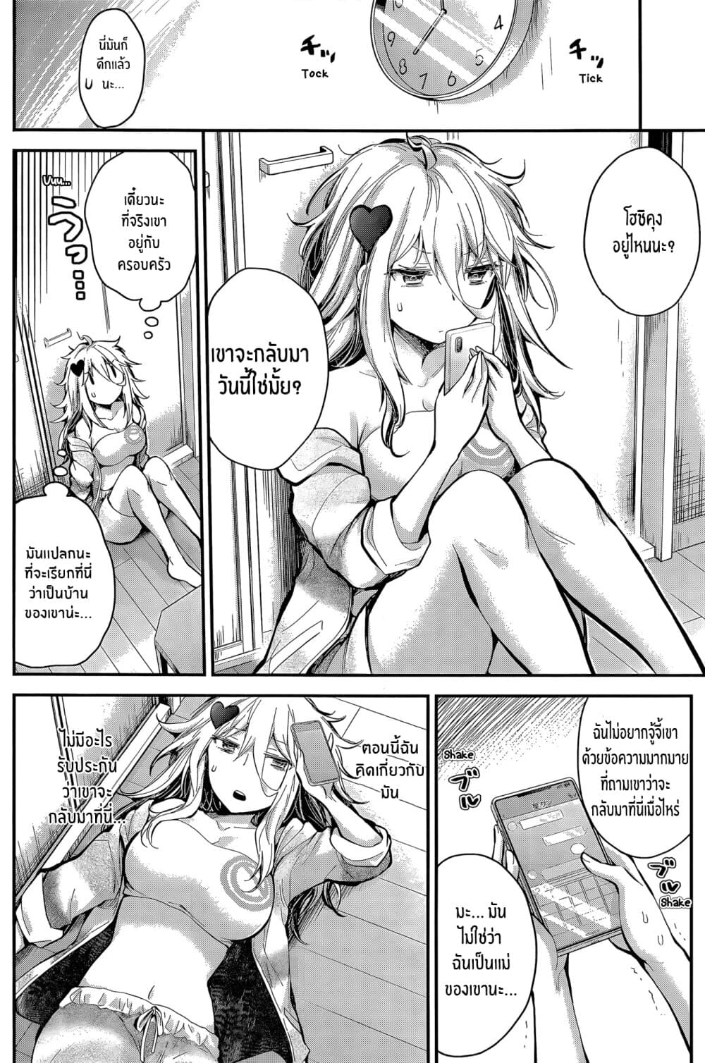 Shingeki no Eroko-san 19-หลังจากแยกจากกันไปหนึ่งวันเขาก็ปฏิบัติกับฉันเหมือนเด็กผู้หญิงตัวเล็กๆ เพื่อเป็นล็อคอินโบนัส เเอดมินเป็นเทพพระเจ้างั้นเหรอ?