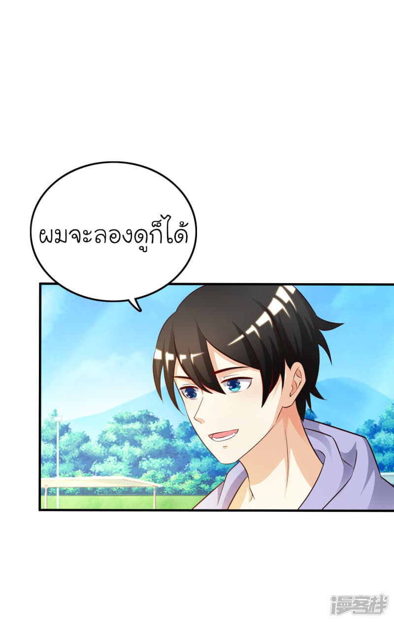 The Strongest Peach Blossom ราชาดอกไม้อมตะ 38-38